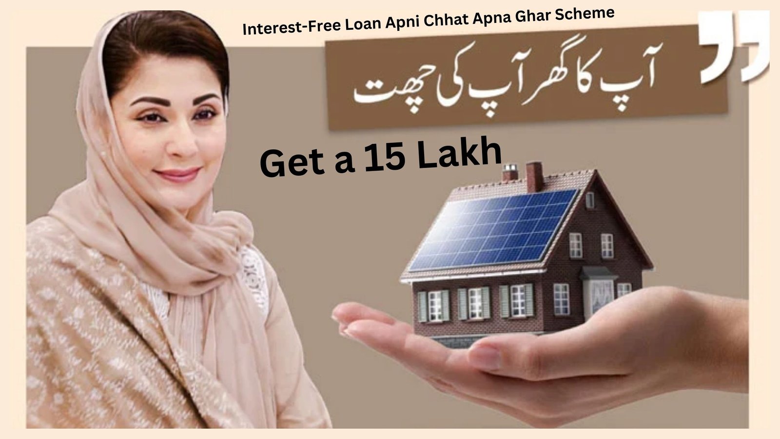 Get a 15 Lakh Interest-Free Loan through Apni Chhat Apna Ghar Scheme